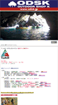 Mobile Screenshot of odsk.jp