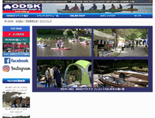 Tablet Screenshot of odsk.jp
